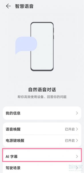 华为p50怎么用ai字幕