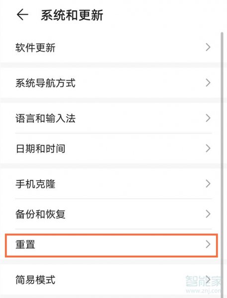 荣耀x20怎么恢复出厂设置
