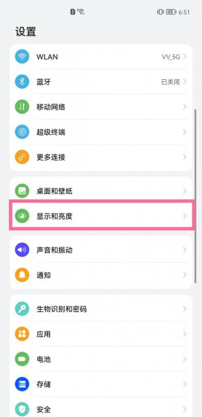 华为p50怎么设置锁屏时间
