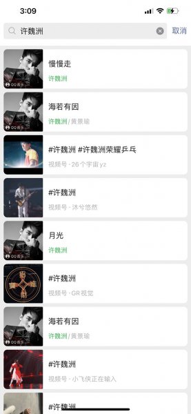 苹果微信语音怎么设置铃声