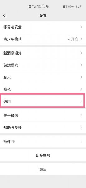 微信怎样搜索附近的人