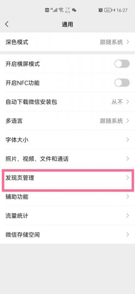 微信怎样搜索附近的人