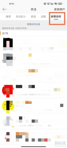微博可以看访客吗