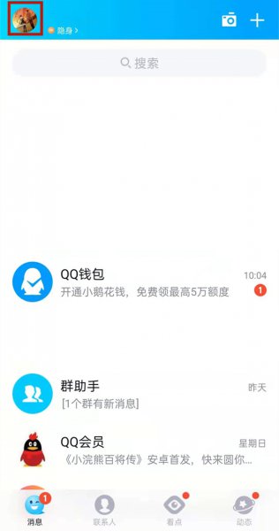 qq加好友设置问题及答案