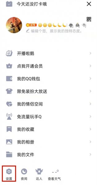 qq加好友设置问题及答案
