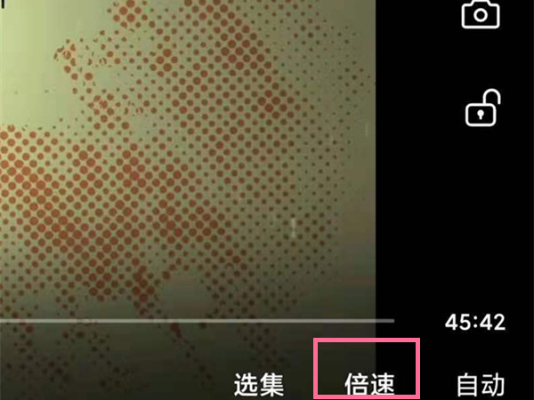 b站手机3倍速怎么调