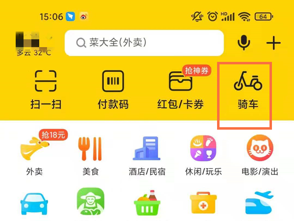 美团小黄车怎么关锁