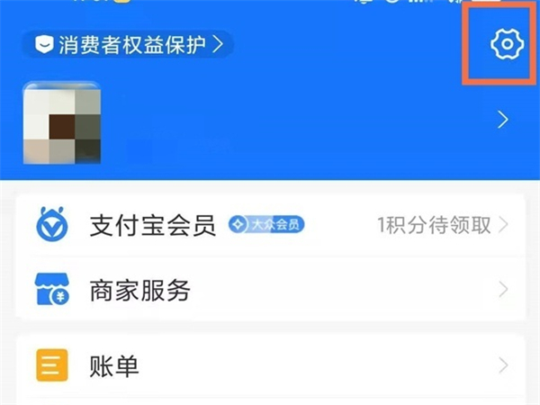 滴滴超级会员取消自动续费