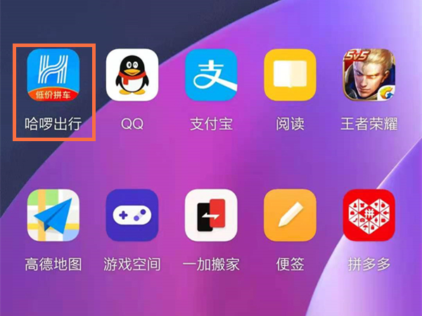 哈罗单车我要还车按钮在哪里