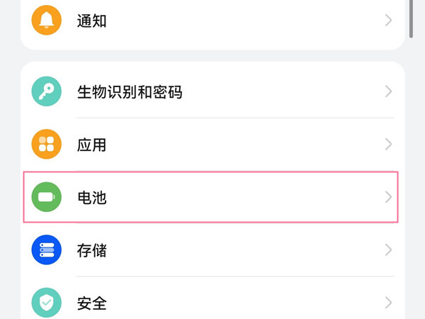 华为p50怎么设置性能模式
