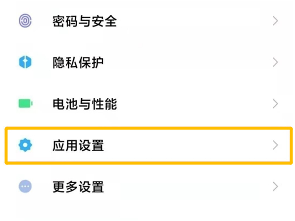 小米mix4怎么微信分身
