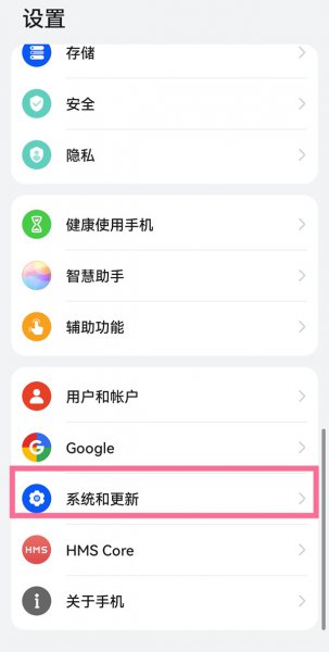 华为p50怎么恢复出厂设置