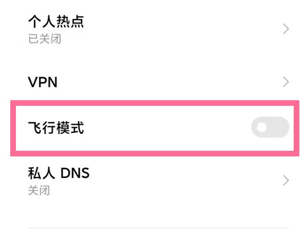 小米mix4飞行模式在哪