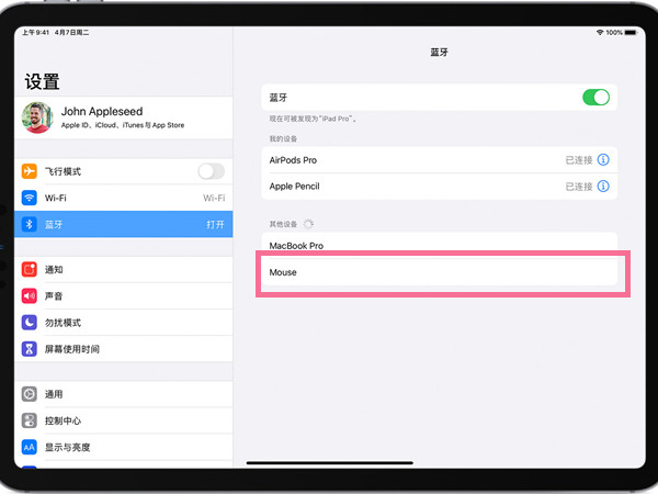 ipad可以连无线鼠标吗