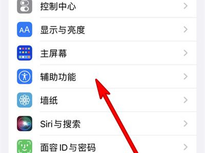 苹果双击屏幕锁屏怎么设置