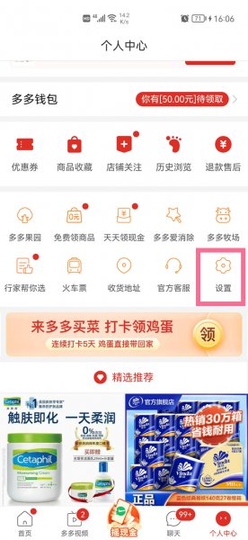 多多免密支付怎么关闭