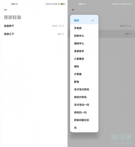 小米mix4怎么截屏