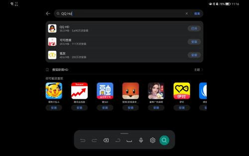 华为平板qq和手机能不能同时登录
