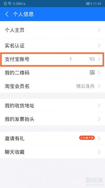 一个支付宝可以绑定几个手机号