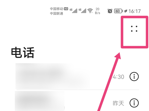 华为手机通话自动录音在哪里设置