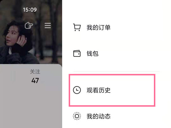 看过的抖音怎么找