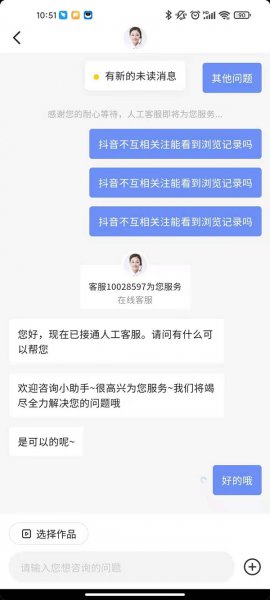 抖音不互相关注能看到浏览记录吗