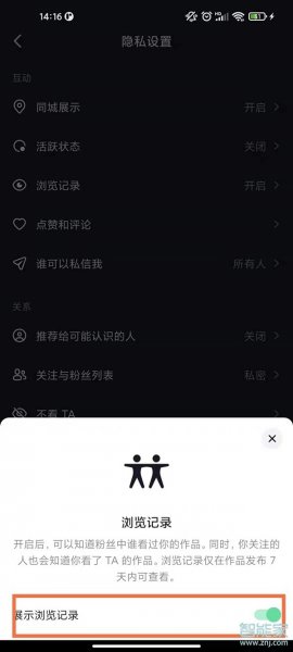 抖音不互相关注能看到浏览记录吗