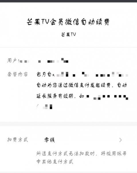 芒果tv微信会员可不可以两个人用