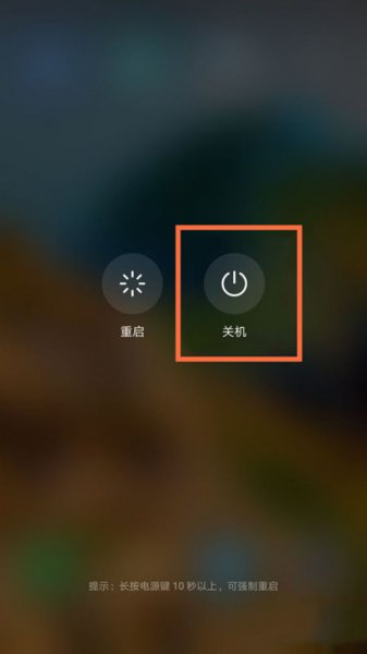 荣耀x20怎么关机