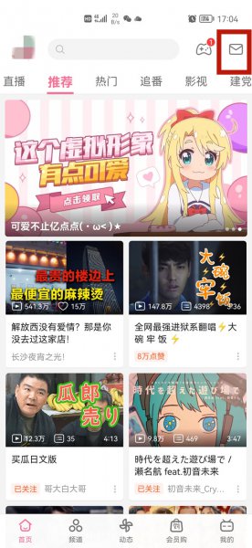 b站怎么关私信