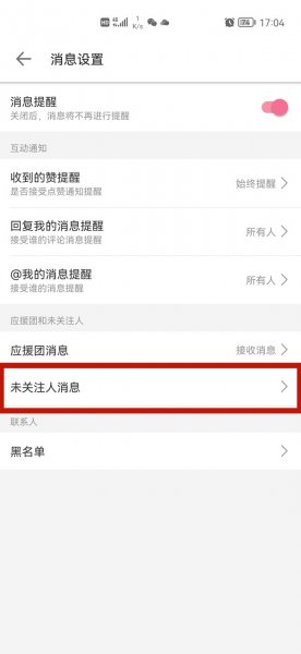 b站怎么关私信