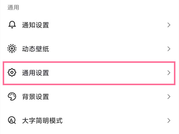 抖音历史记录怎么关闭