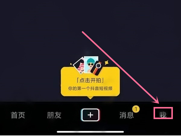 抖音看过的历史记录在哪里
