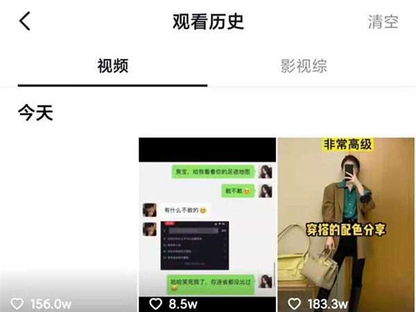 抖音看过的历史记录在哪里