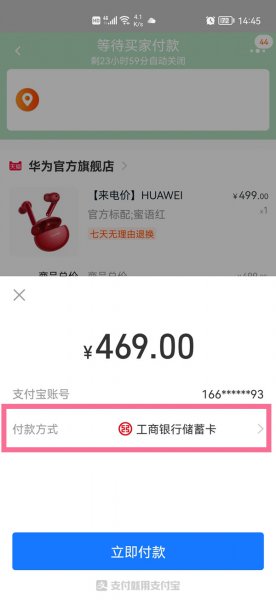 淘宝怎么更改银行卡