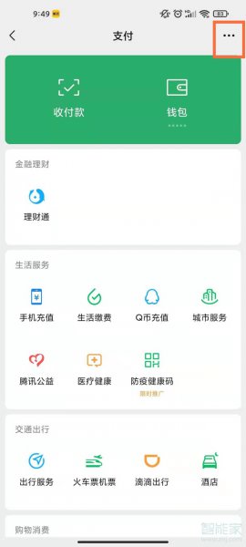 腾讯vip怎么关闭会员自动每月扣费