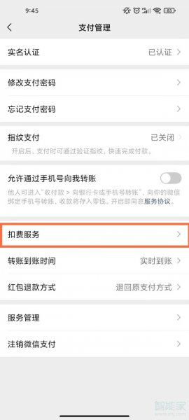 腾讯vip怎么关闭会员自动每月扣费