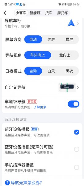 高德地图支持北斗导航系统吗