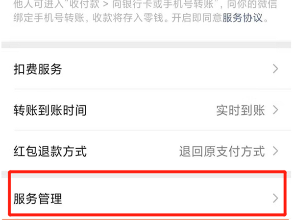 怎么把微信里的滴滴出行删掉