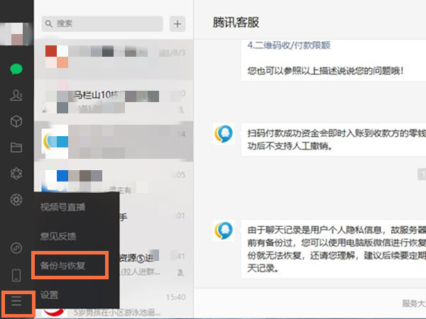 微信删除该聊天后聊天记录还有吗