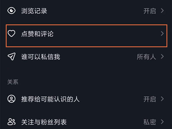 抖音怎么关掉评论不让别人看见