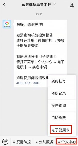 新疆怎么查打疫苗记录