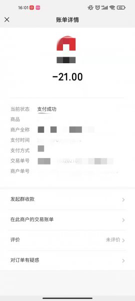 微信扫码支付的钱能追回吗