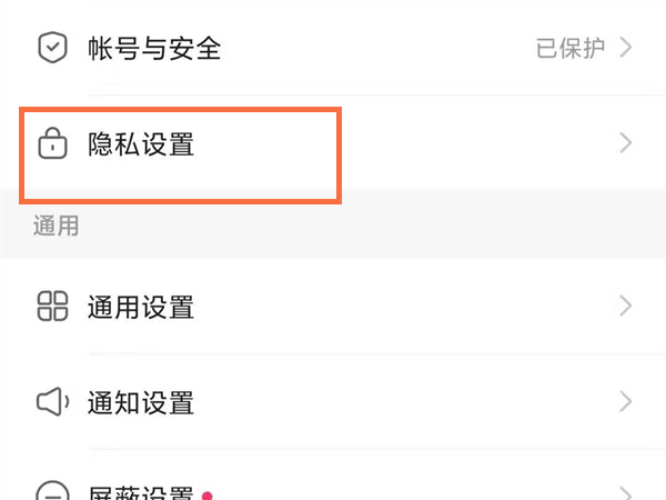 快手自己点赞的作品怎么取消隐私