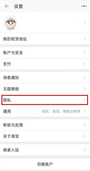 淘宝淘友圈关闭了别人还能看到吗