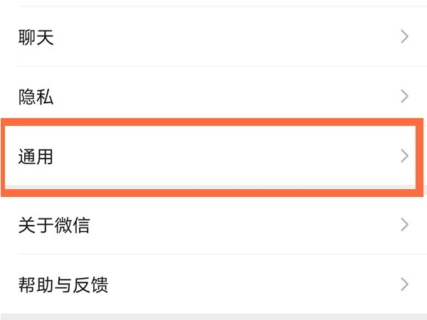 微信停用朋友圈功能怎么恢复