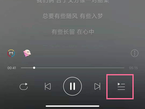 网易云不按顺序播放怎么办