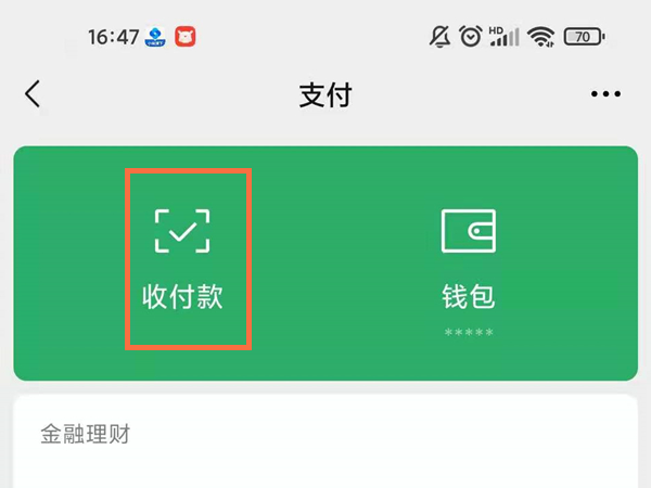 微信红包怎么撤回
