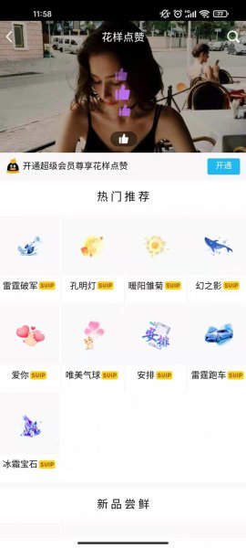 qq怎么设置点赞不可见