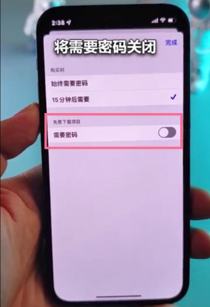 苹果手机下载怎么关闭ID密码
